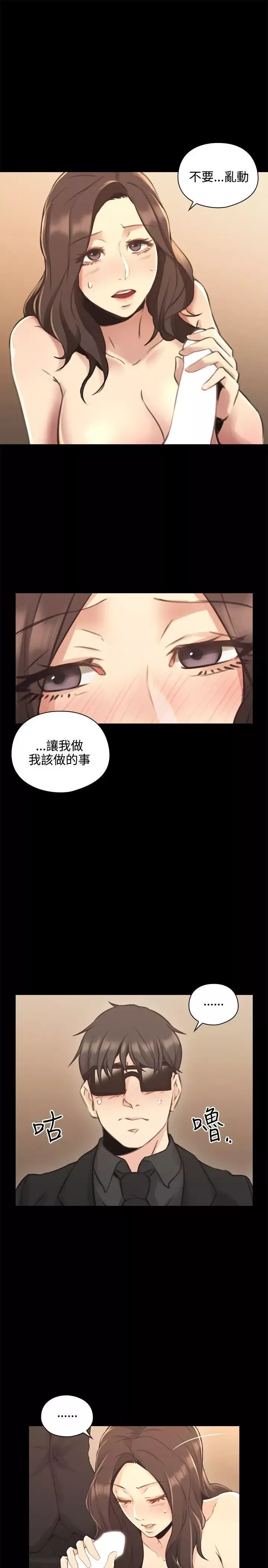 老師,好久不見第14话