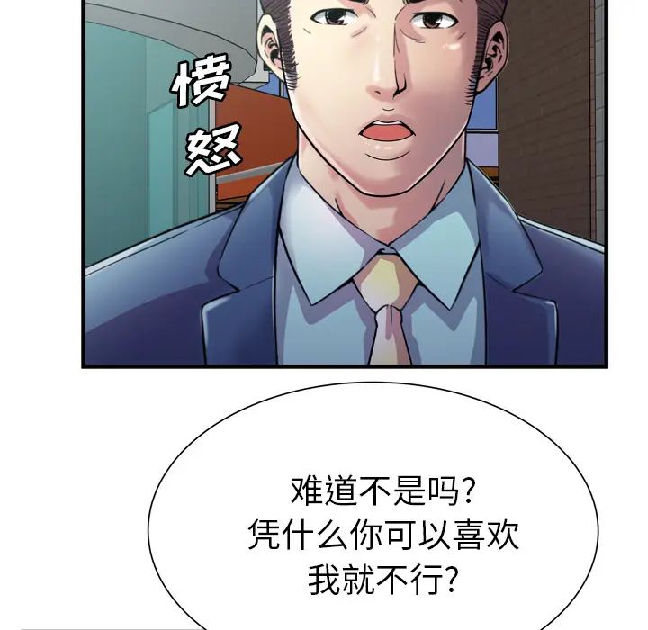 恋上闺蜜的爸爸第62话