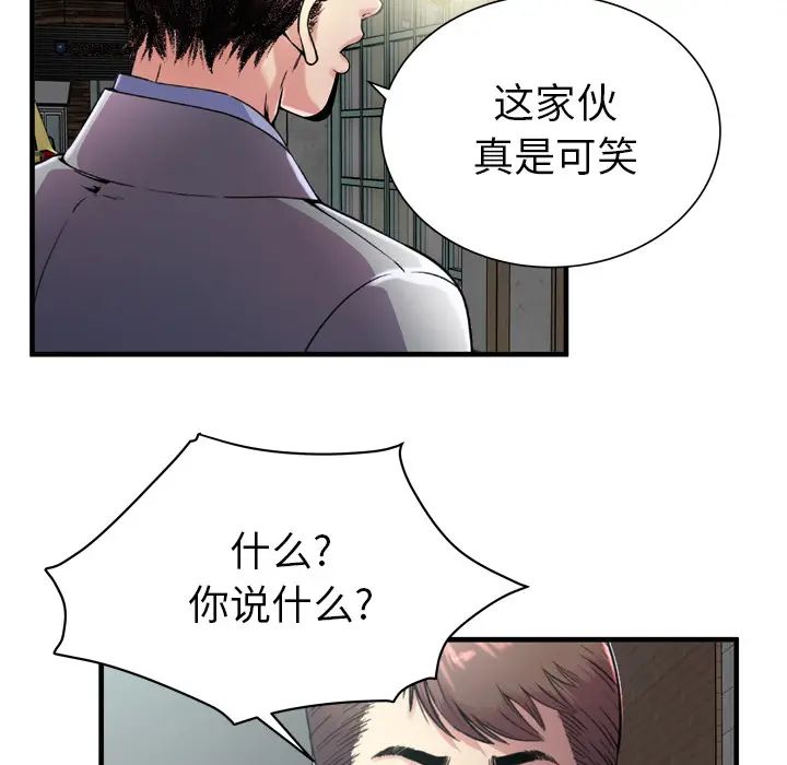 恋上闺蜜的爸爸第62话