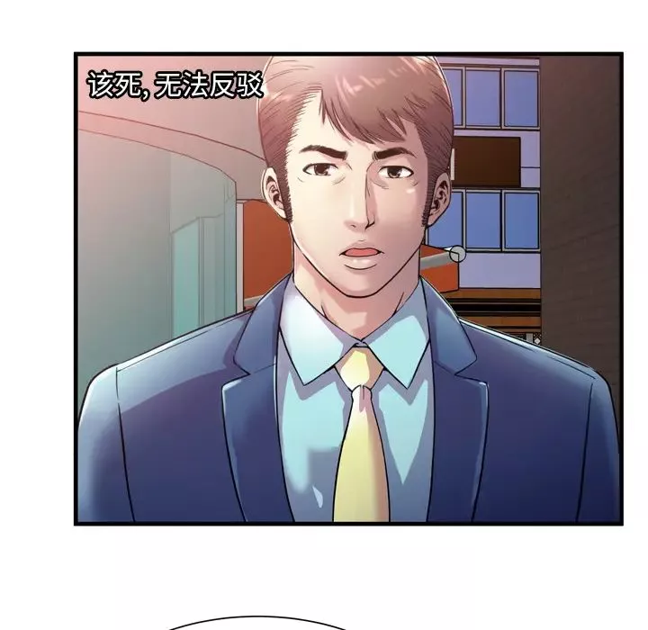 戀上閨蜜的爸爸第62话