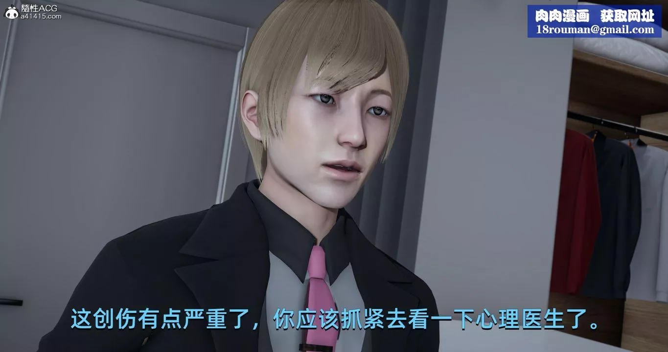[3D]我成瞭大反派第18話