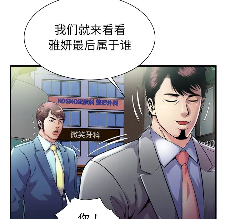 恋上闺蜜的爸爸第62话