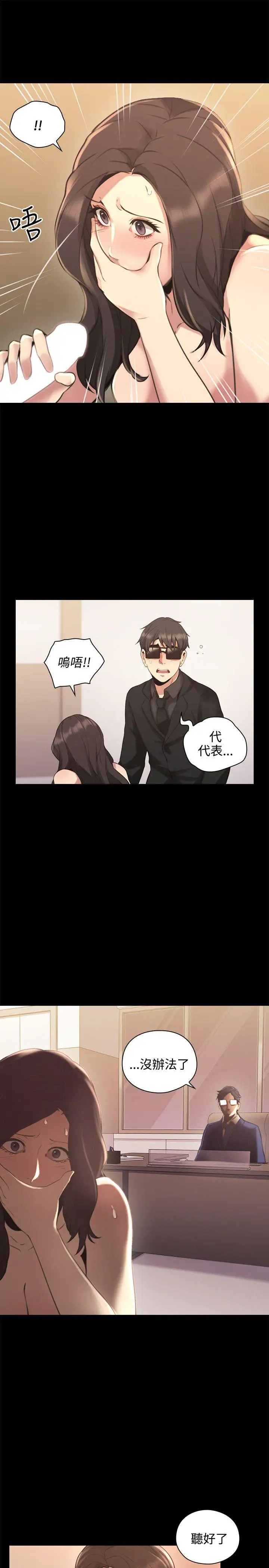 老师,好久不见第14话