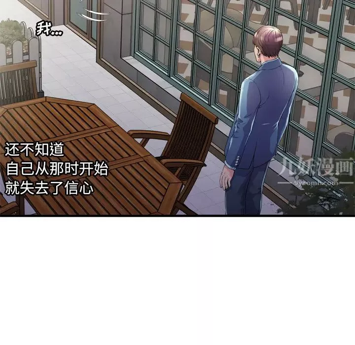 戀上閨蜜的爸爸第62话