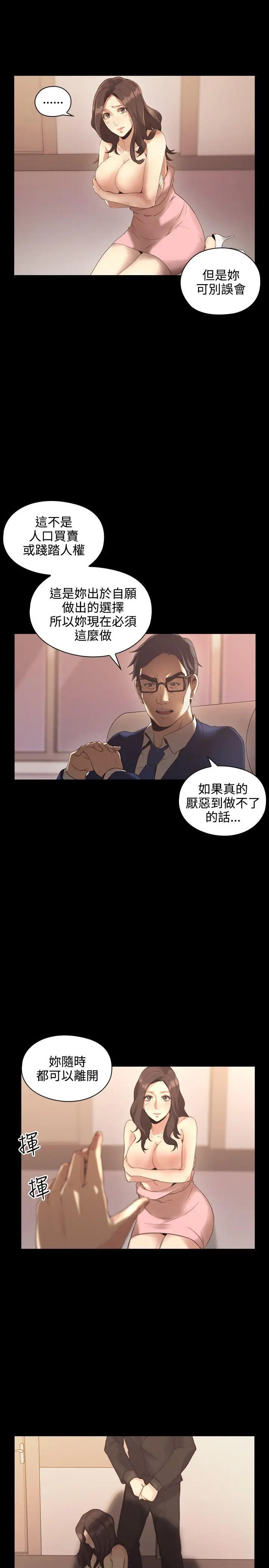 老师,好久不见第14话