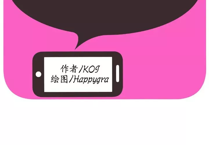 戀上閨蜜的爸爸第63话