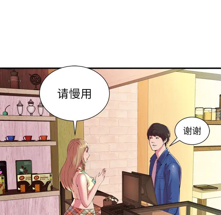戀上閨蜜的爸爸第63话
