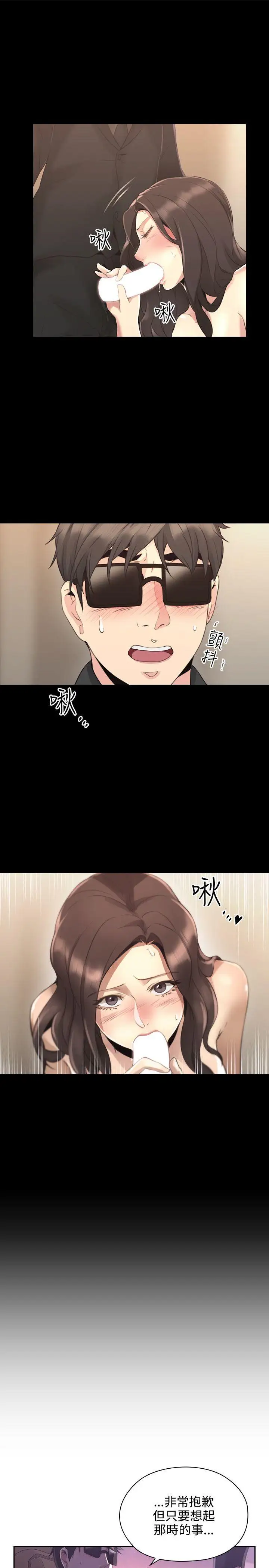 老师,好久不见第14话