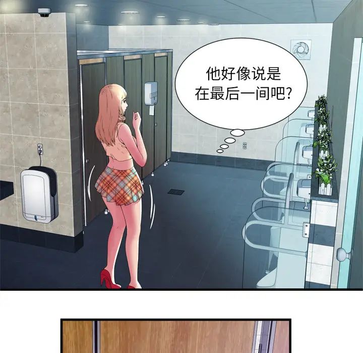戀上閨蜜的爸爸第63话
