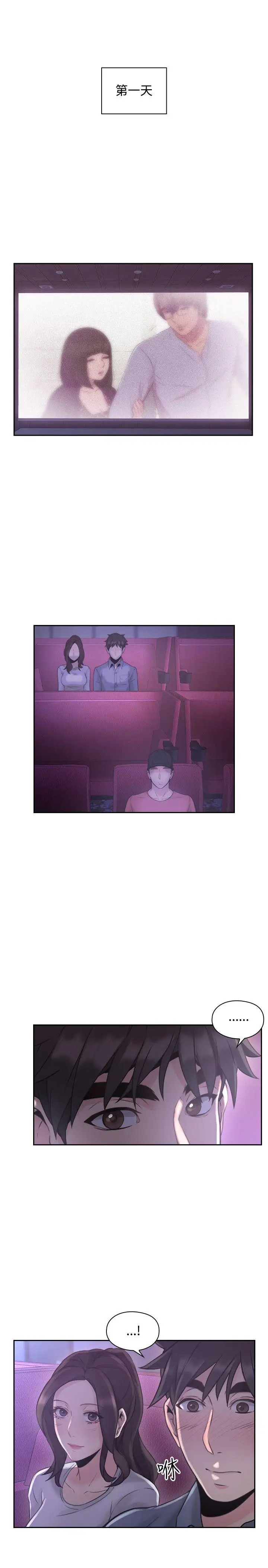 老師,好久不見第14话