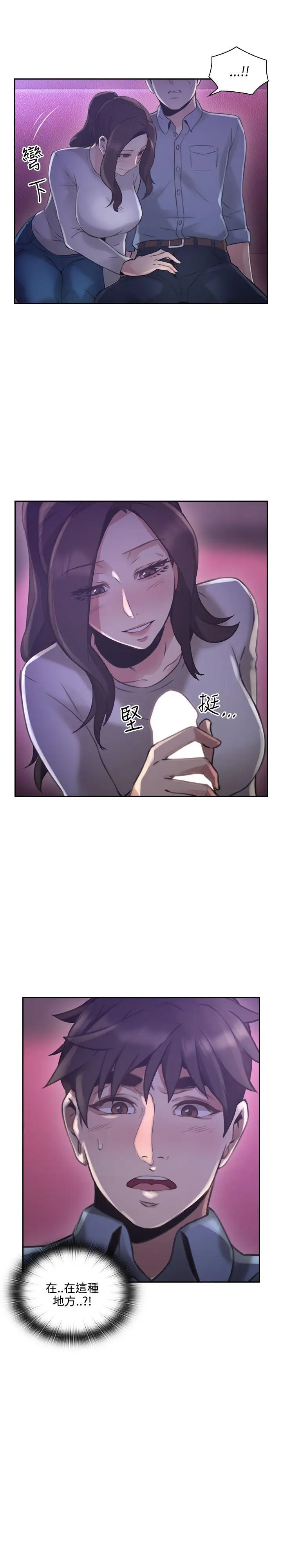 老师,好久不见第14话