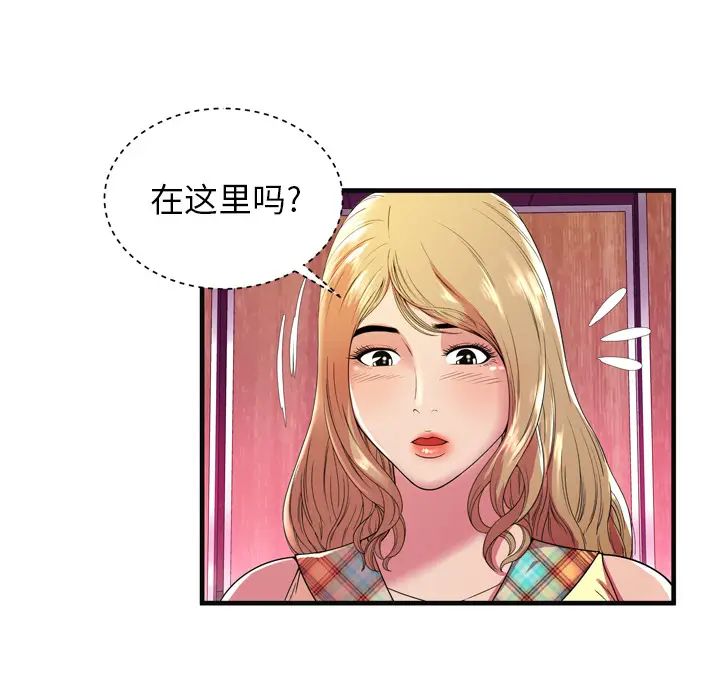 戀上閨蜜的爸爸第63话
