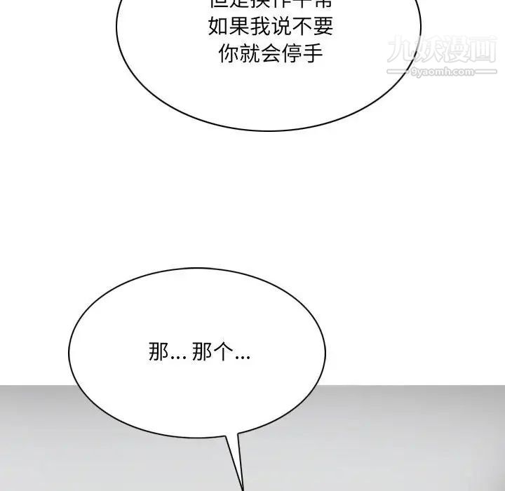 因緣第19話