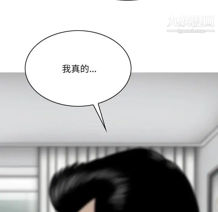 因緣第19話