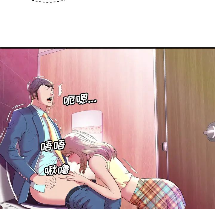 戀上閨蜜的爸爸第63话