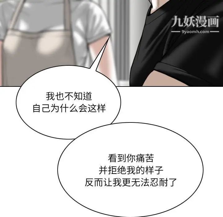 因缘第19话