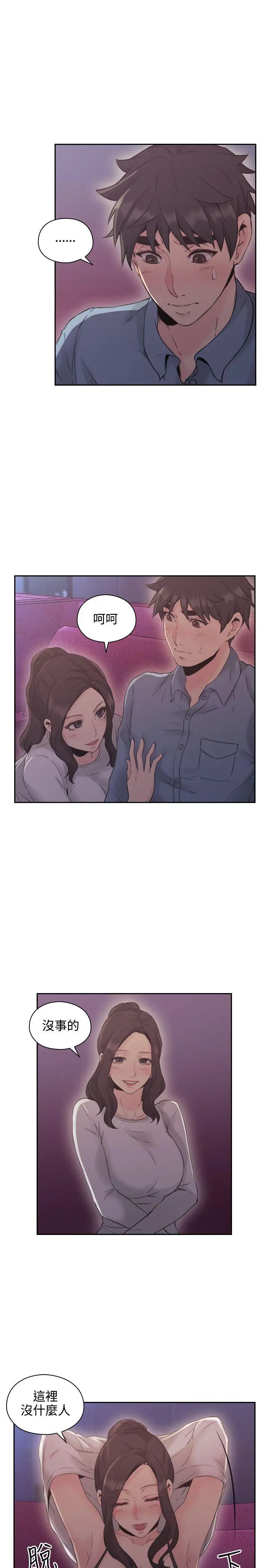 老師,好久不見第15话