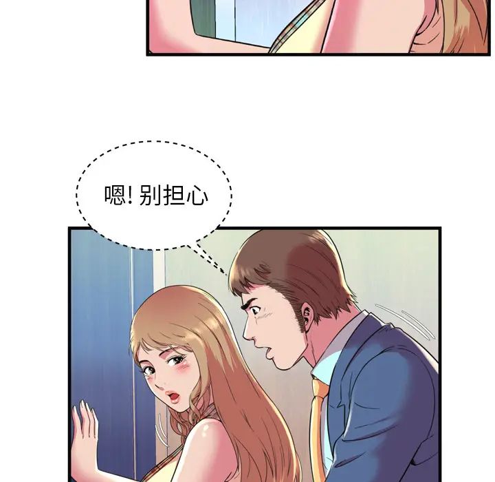 恋上闺蜜的爸爸第63话