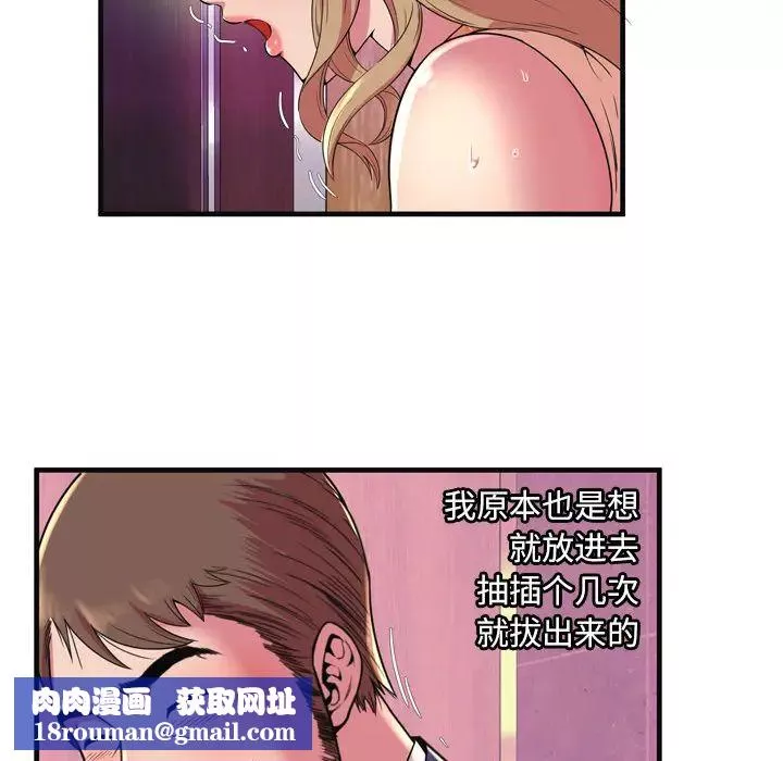 戀上閨蜜的爸爸第63话