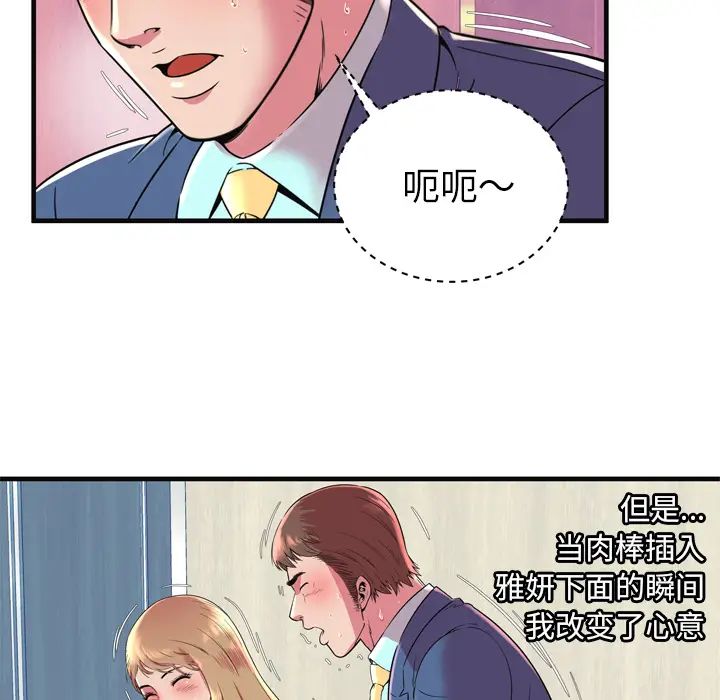 恋上闺蜜的爸爸第63话