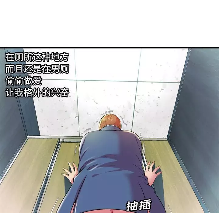 戀上閨蜜的爸爸第63话