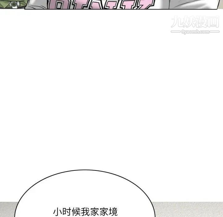 因緣第19話