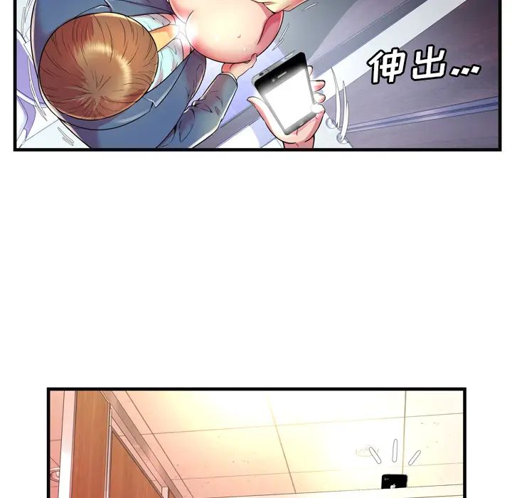 戀上閨蜜的爸爸第63话