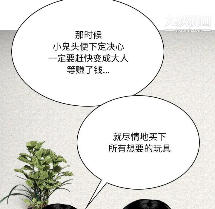 因缘第19话
