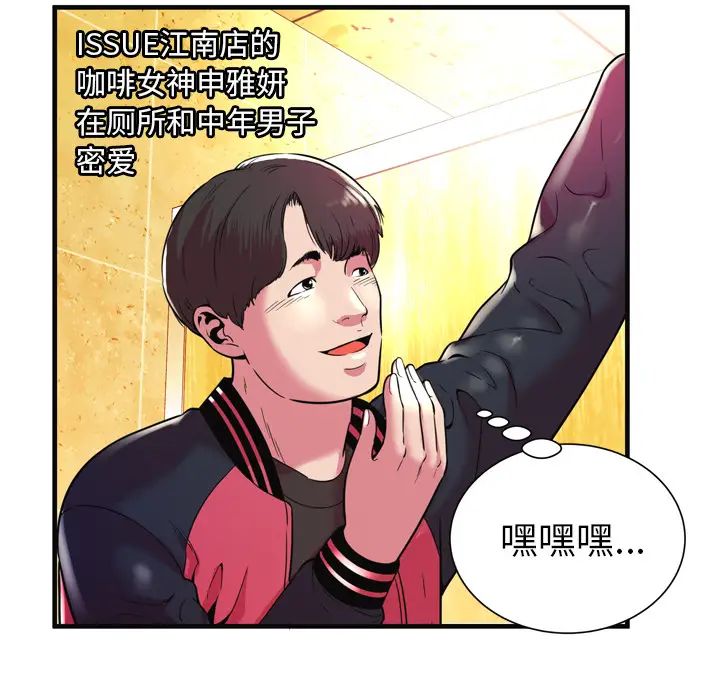 戀上閨蜜的爸爸第63话