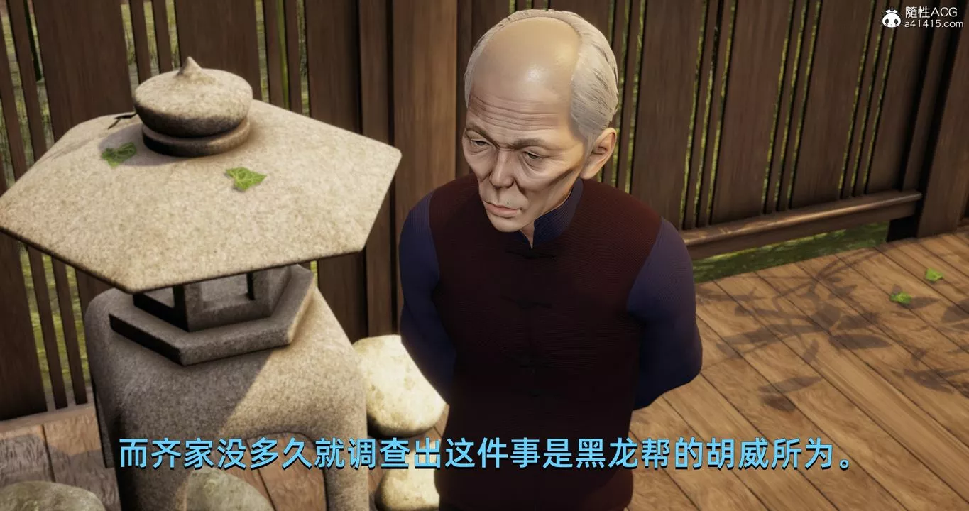 [3D]我成瞭大反派第19話