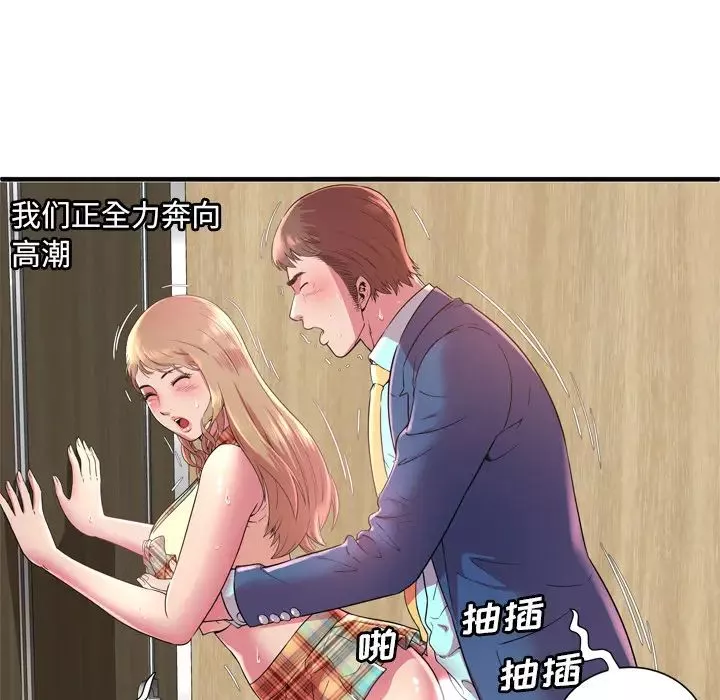 戀上閨蜜的爸爸第63话