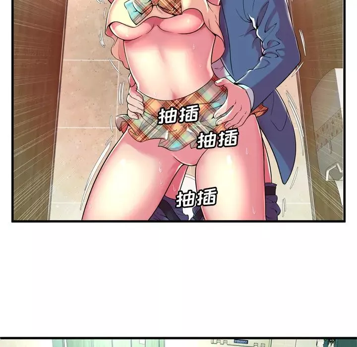 戀上閨蜜的爸爸第63话