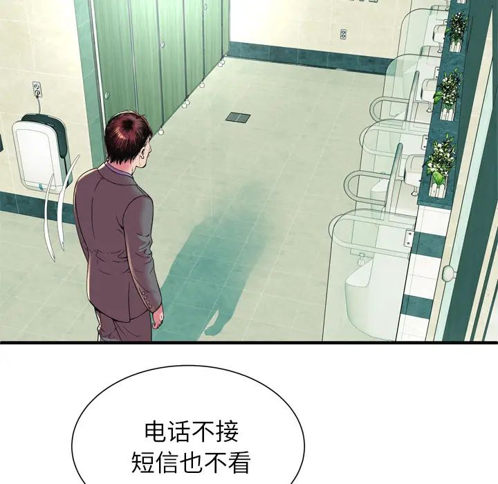 恋上闺蜜的爸爸第63话