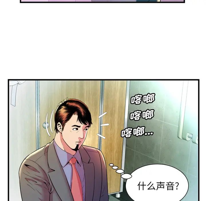 戀上閨蜜的爸爸第63话