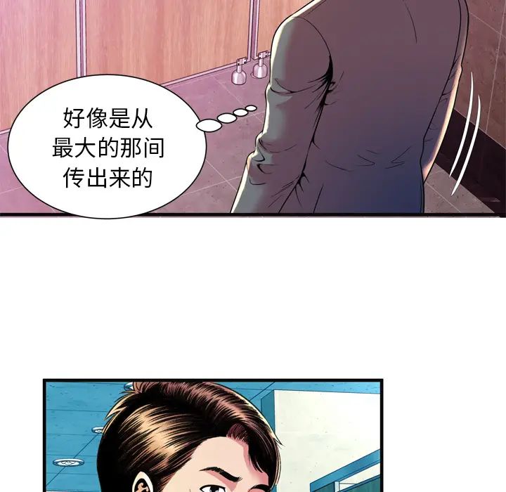 恋上闺蜜的爸爸第63话