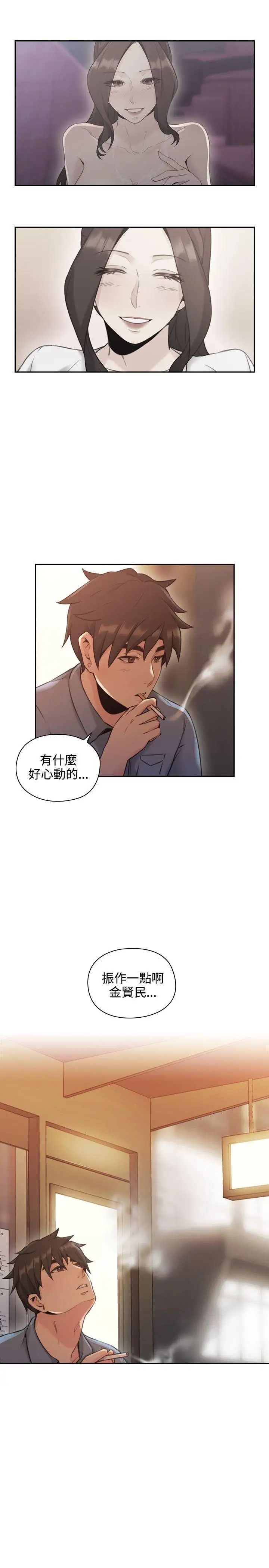 老师,好久不见第15话
