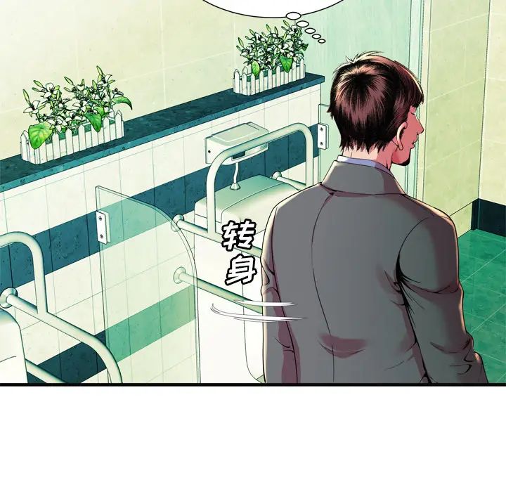 戀上閨蜜的爸爸第63话