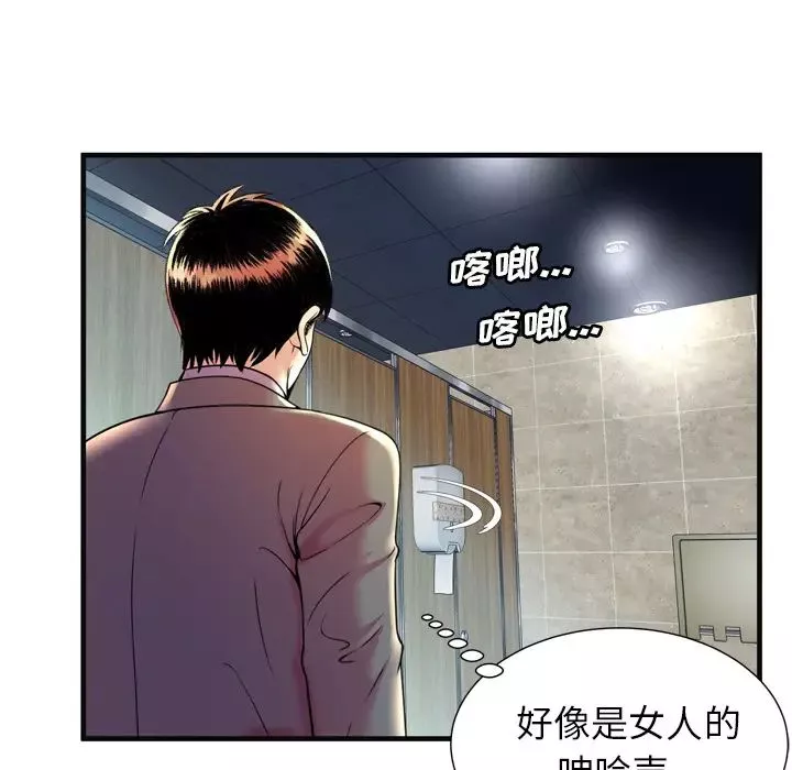 戀上閨蜜的爸爸第63话