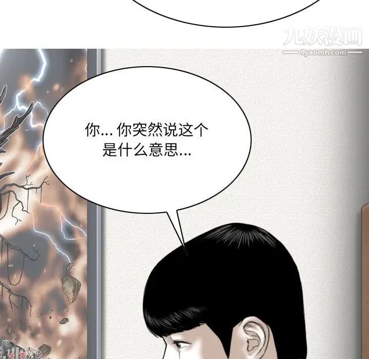 因缘第19话