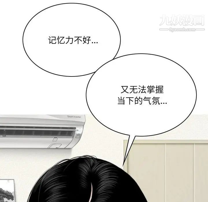 因缘第19话