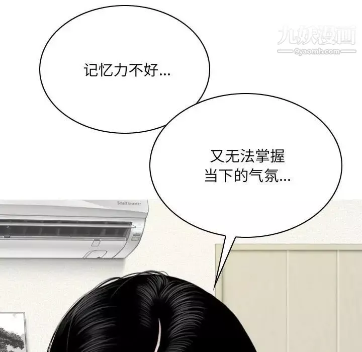 因緣第19話