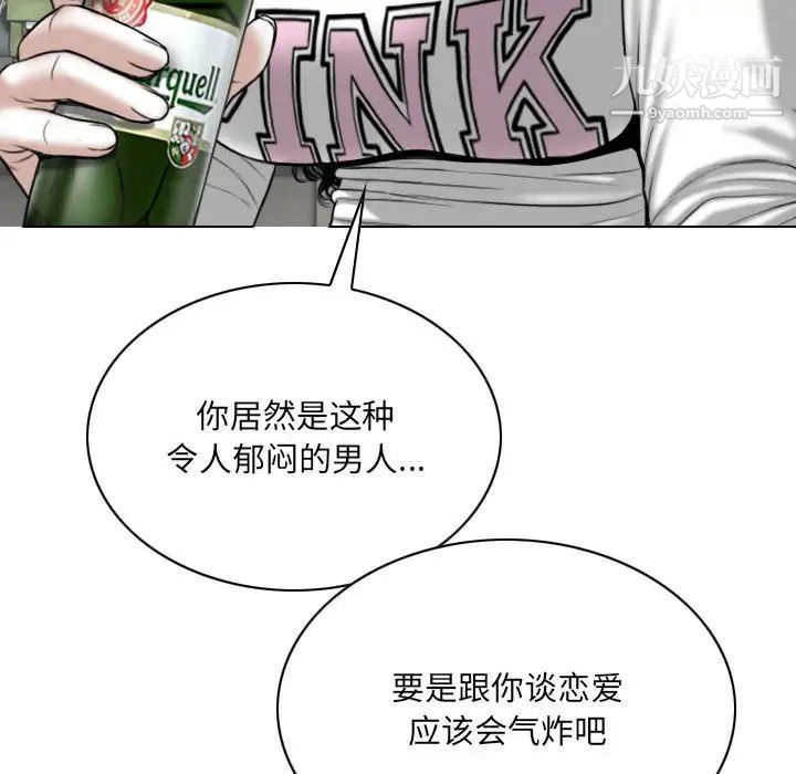 因緣第19話