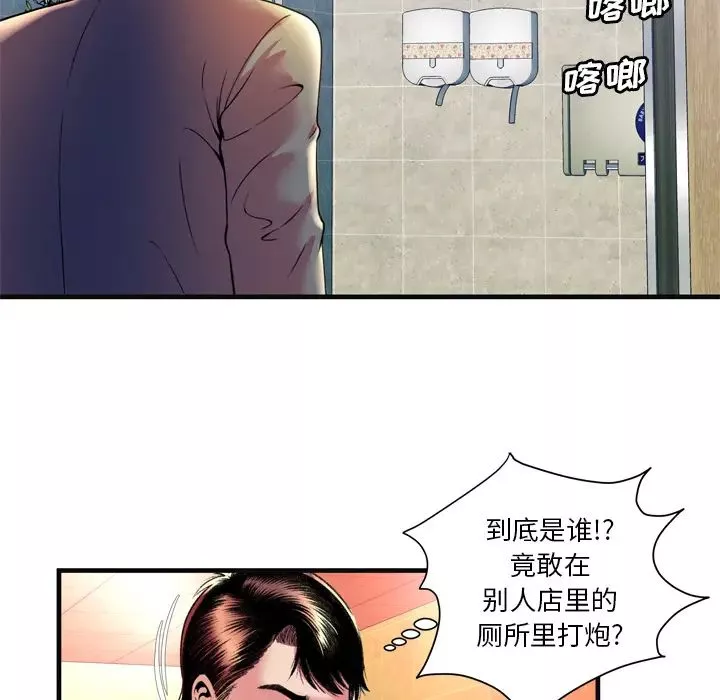戀上閨蜜的爸爸第63话