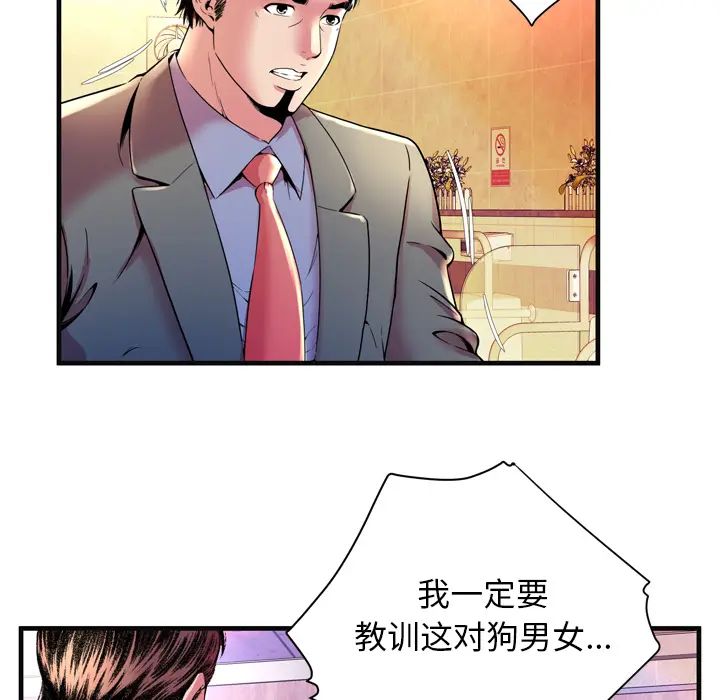 戀上閨蜜的爸爸第63话