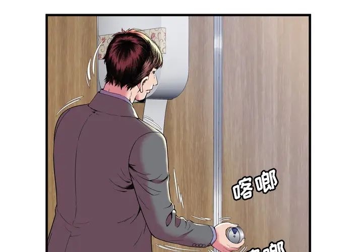 恋上闺蜜的爸爸第64话