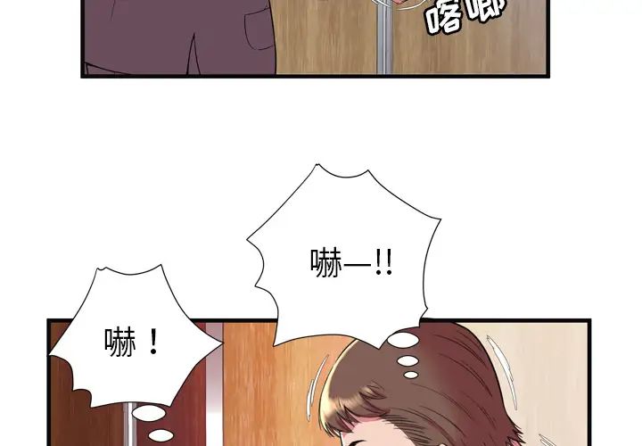 恋上闺蜜的爸爸第64话