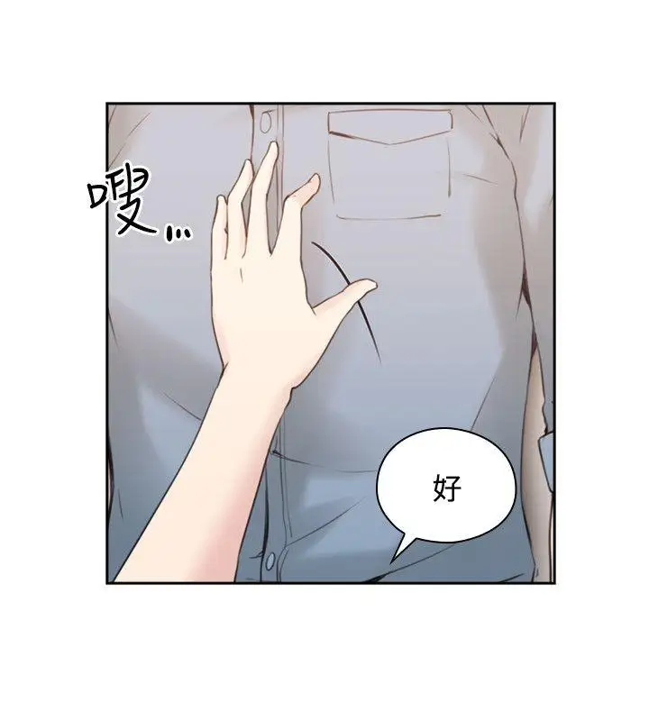 老师,好久不见第16话