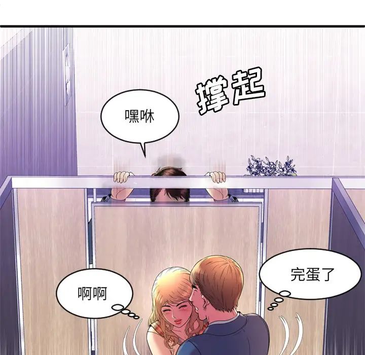 恋上闺蜜的爸爸第64话