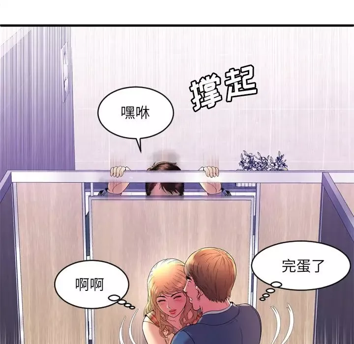 戀上閨蜜的爸爸第64话