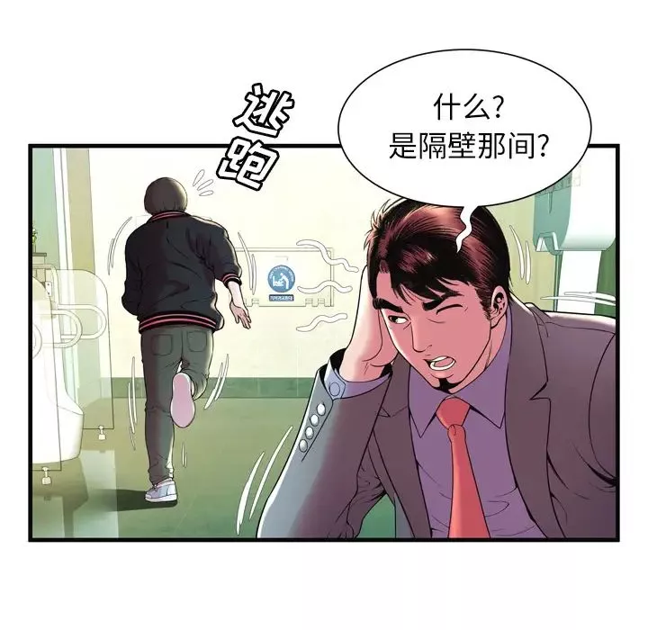 戀上閨蜜的爸爸第64话